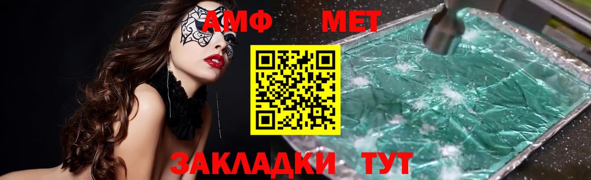 Амфетамин Premium Ливны