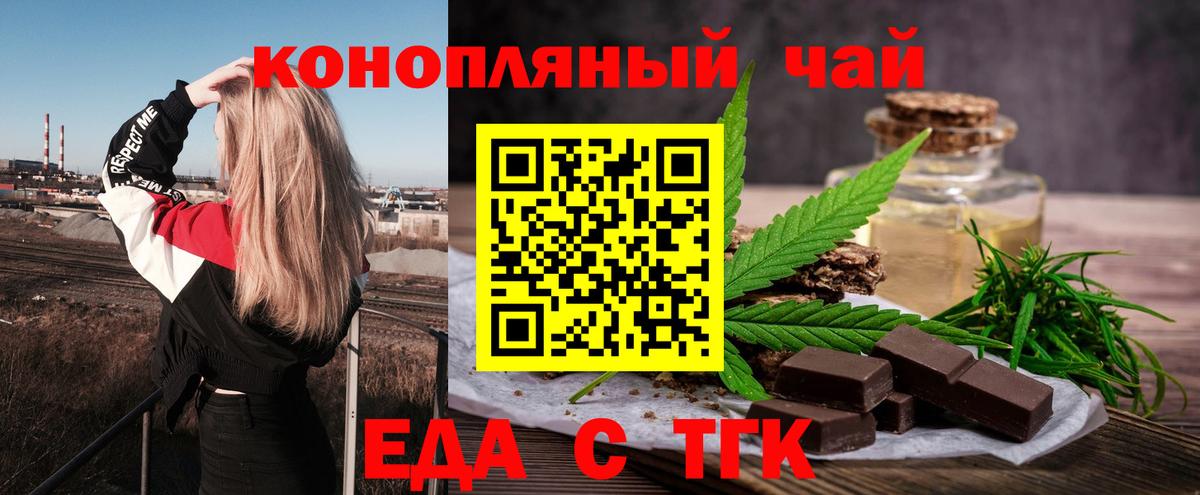 Ливны  Cannafood марихуана  Вход с VPN 