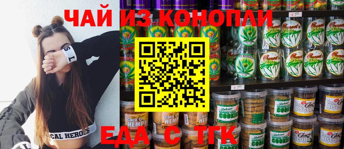 Cannafood марихуана Ливны