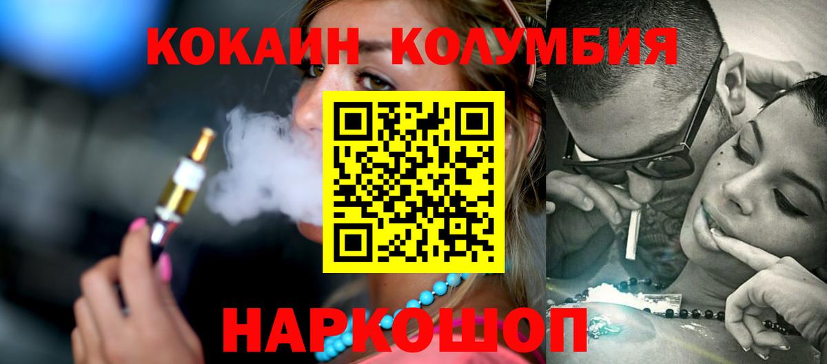 Cocaine Fish Scale Ливны