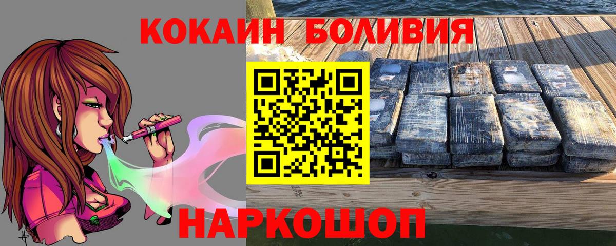сколько стоит  Кокаин Боливия  Вход с VPN  Ливны  Cocaine VHQ 