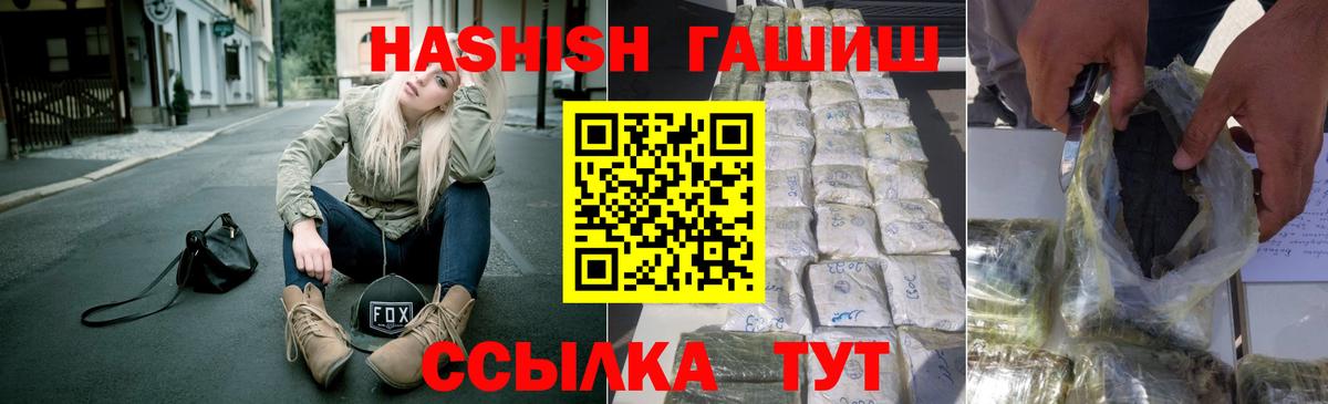 Гашиш hashish Ливны
