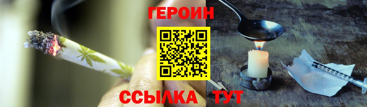 ГЕРОИН герыч  Вход с VPN  Ливны 