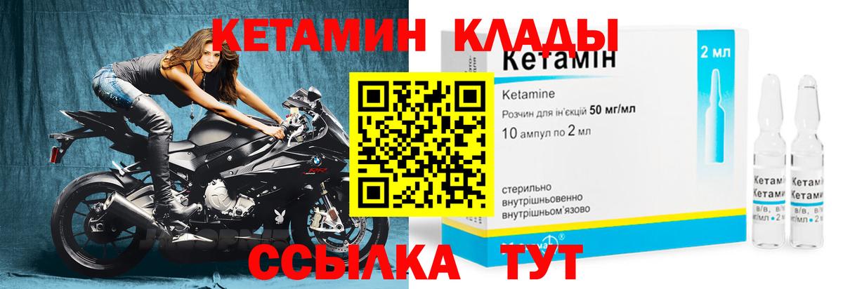 Ливны  КЕТАМИН ketamine  площадка Telegram  Вход с VPN 