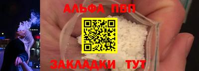 альфа пвп Бузулук