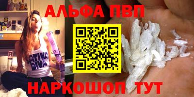 альфа пвп Бузулук