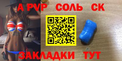 соль курить ск Будённовск