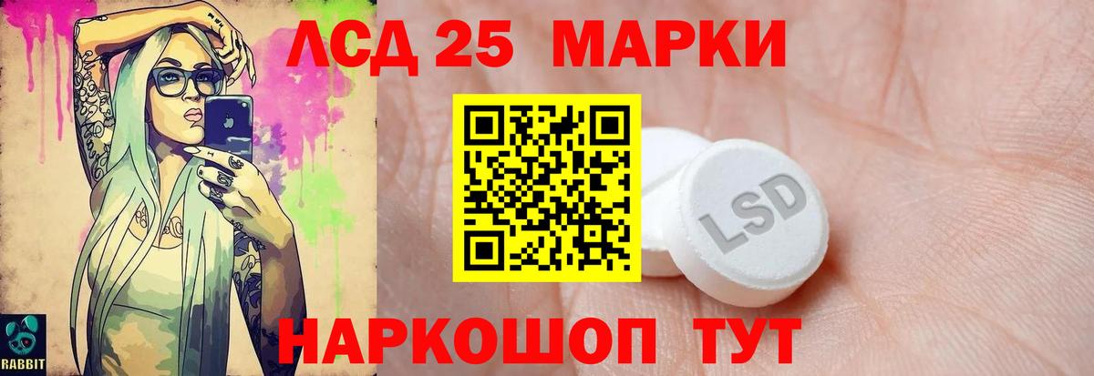 LSD-25 экстази ecstasy  Вход с VPN  Ливны  LSD-25 экстази ecstasy 