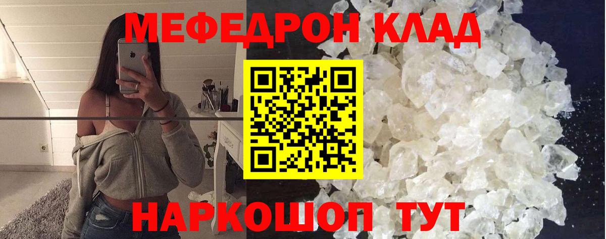 Меф  Мефедрон кристаллы  Вход с VPN  МЕФ  Ливны  МЕФ VHQ 