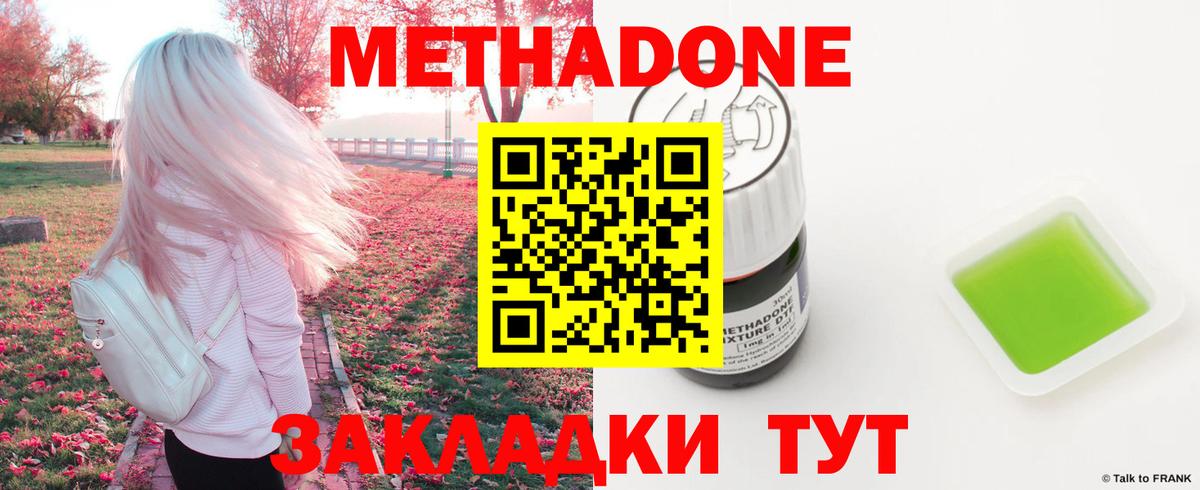 МЕТАДОН белоснежный  Вход с VPN  Ливны  МЕТАДОН мёд 