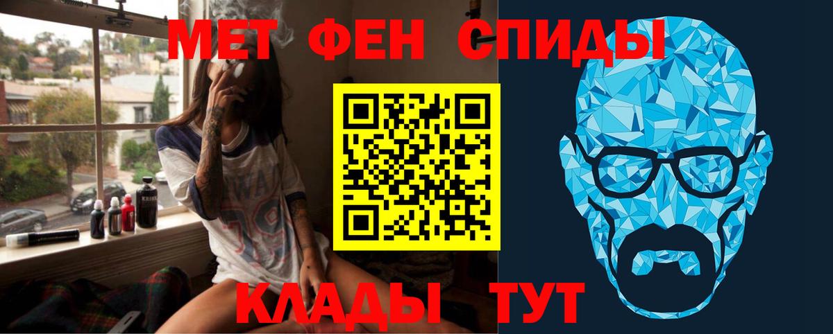 Метамфетамин мет  Первитин  Ливны  Вход с VPN 
