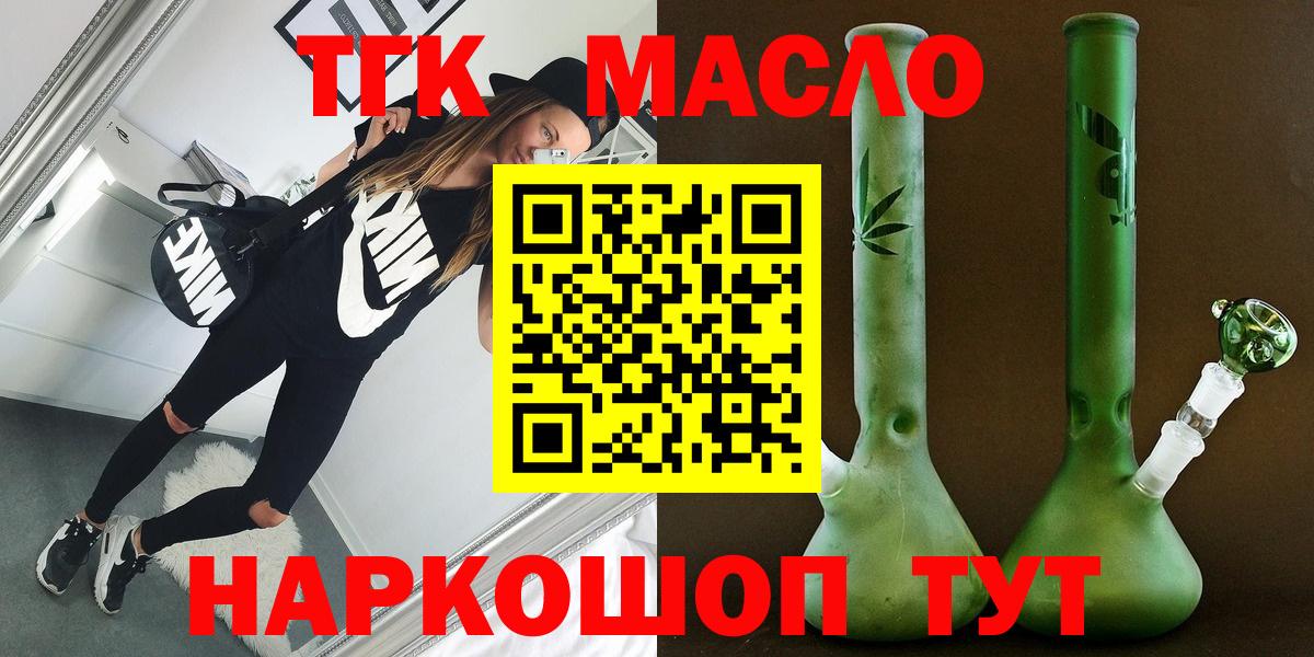 Ливны  ТГК вейп  ТГК Wax  Вход с VPN 