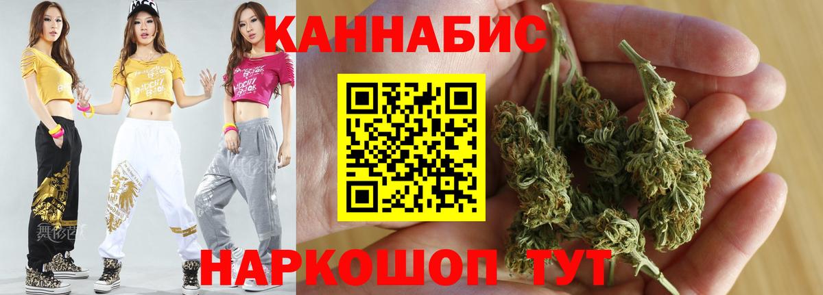 Марихуана THC 21%  Вход с VPN  Ливны  Бошки Шишки семена 
